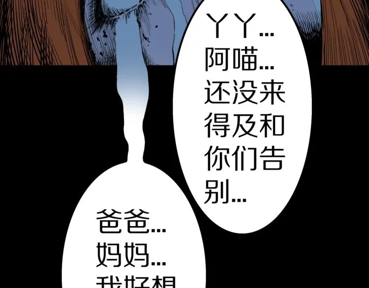 第53话 魔女的卡牌04 第64页