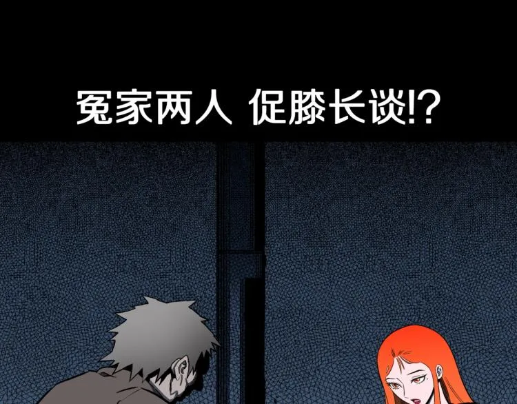 第53话 魔女的卡牌04 第83页
