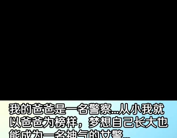第53话 魔女的卡牌04 第85页