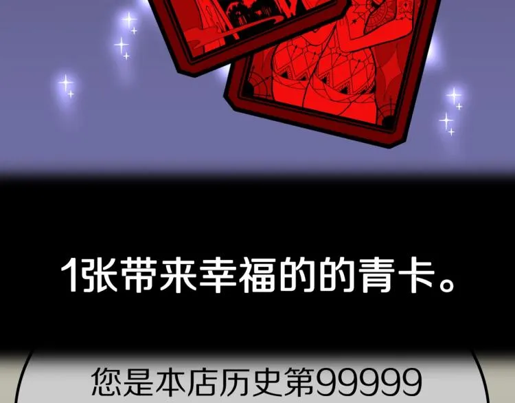 第52话 魔女的卡牌 03 第5页