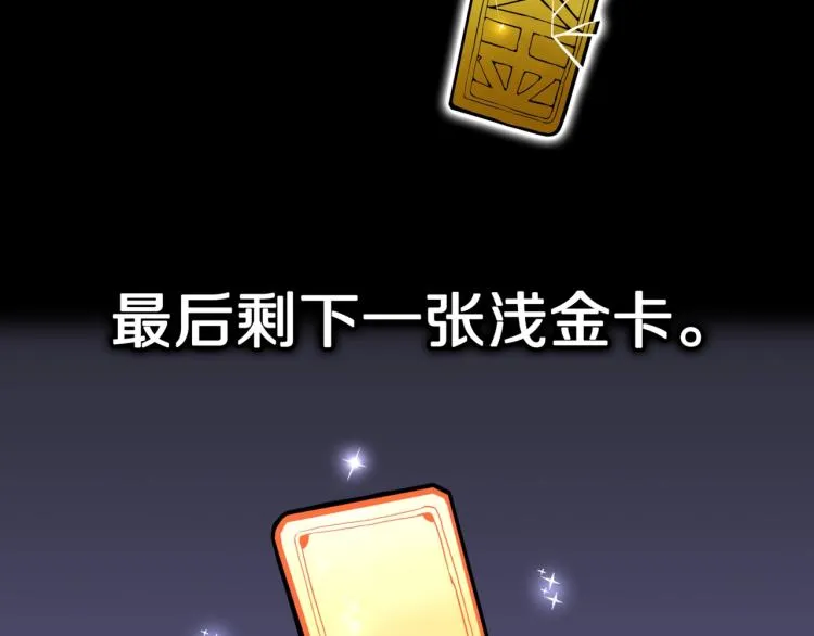第52话 魔女的卡牌 03 第9页