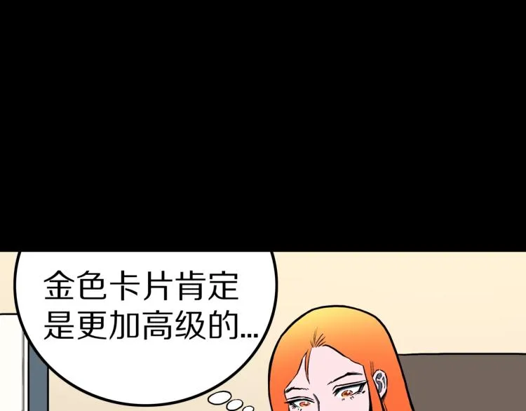 第52话 魔女的卡牌 03 第14页