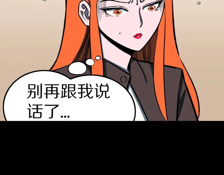 第52话 魔女的卡牌 03 第24页