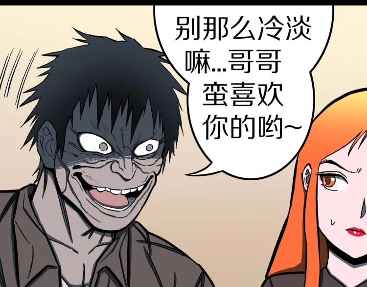 第52话 魔女的卡牌 03 第25页
