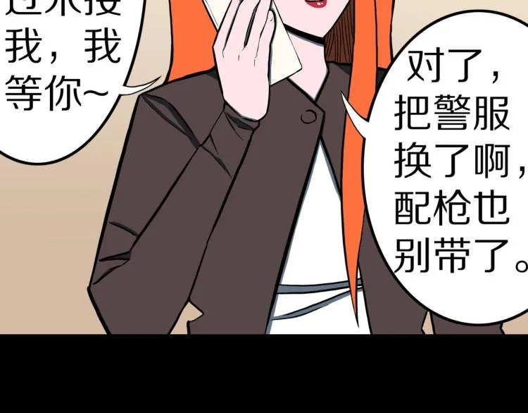 第52话 魔女的卡牌 03 第28页