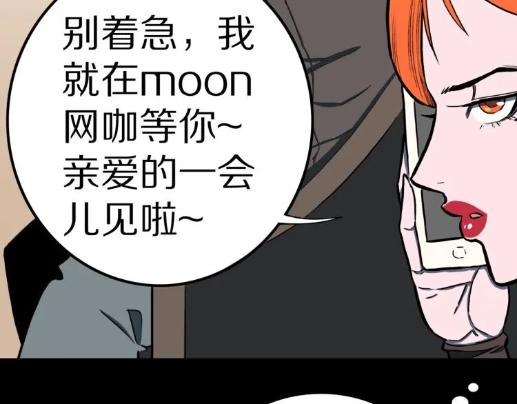 第52话 魔女的卡牌 03 第30页