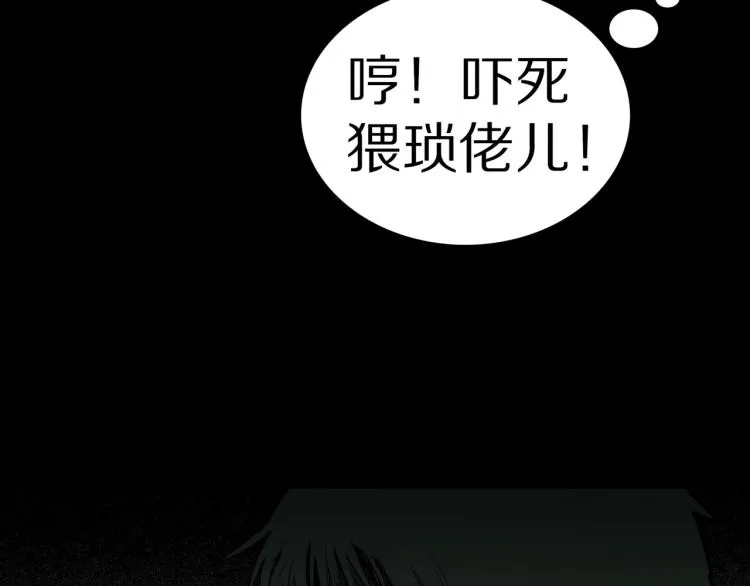 第52话 魔女的卡牌 03 第31页