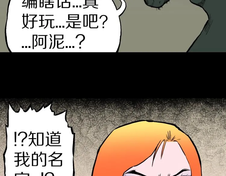 第52话 魔女的卡牌 03 第34页