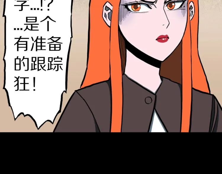 第52话 魔女的卡牌 03 第35页