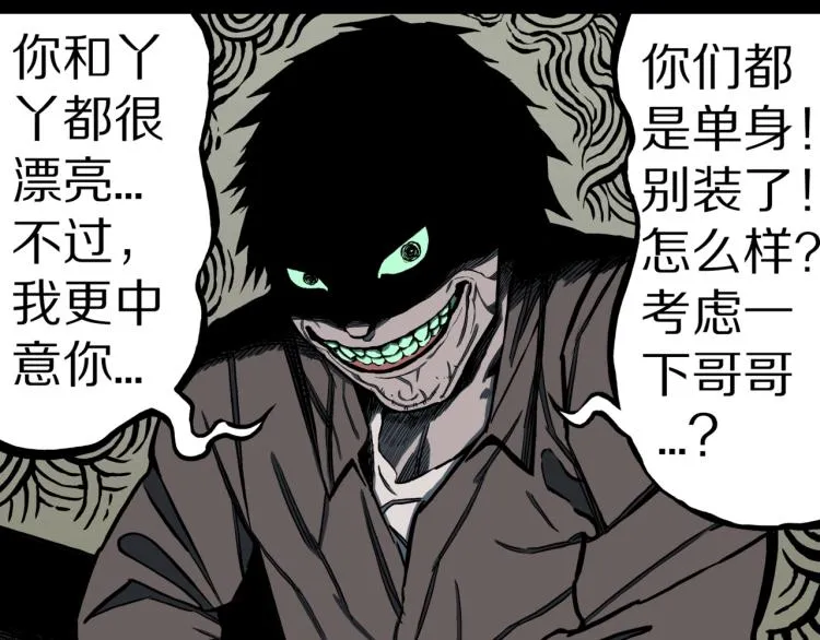 第52话 魔女的卡牌 03 第36页
