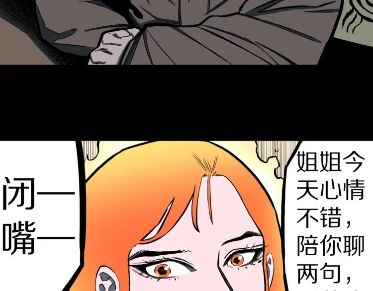 第52话 魔女的卡牌 03 第37页