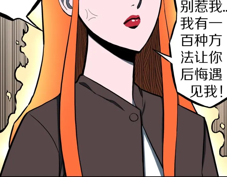 第52话 魔女的卡牌 03 第38页