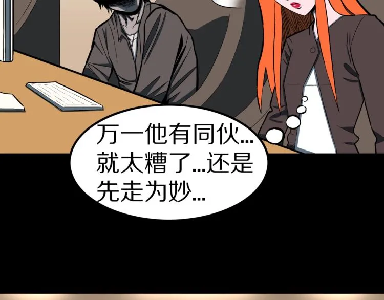 第52话 魔女的卡牌 03 第41页