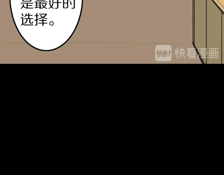 第52话 魔女的卡牌 03 第43页