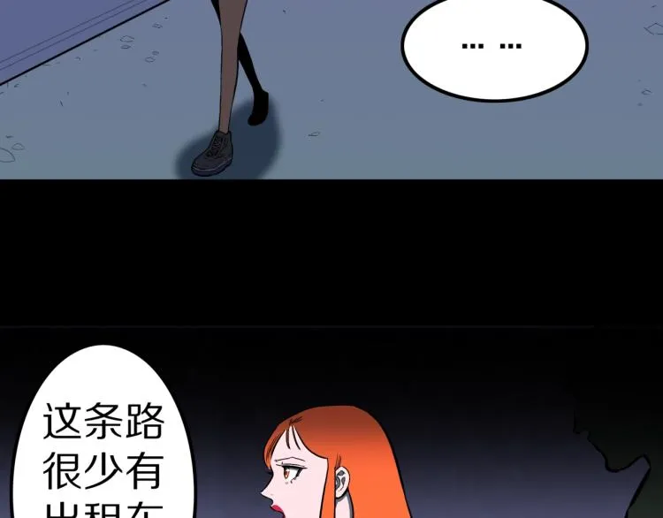 第52话 魔女的卡牌 03 第45页