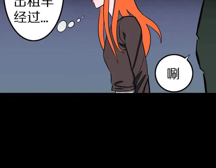 第52话 魔女的卡牌 03 第46页