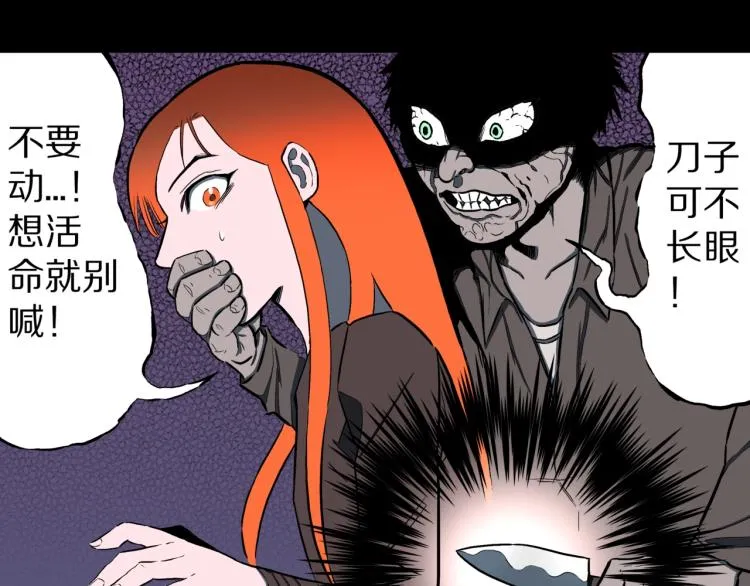 第52话 魔女的卡牌 03 第51页