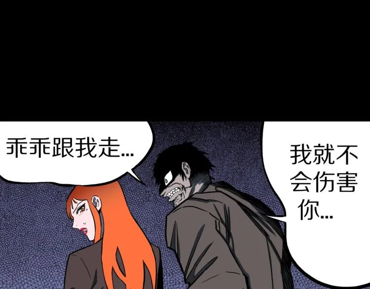 第52话 魔女的卡牌 03 第53页