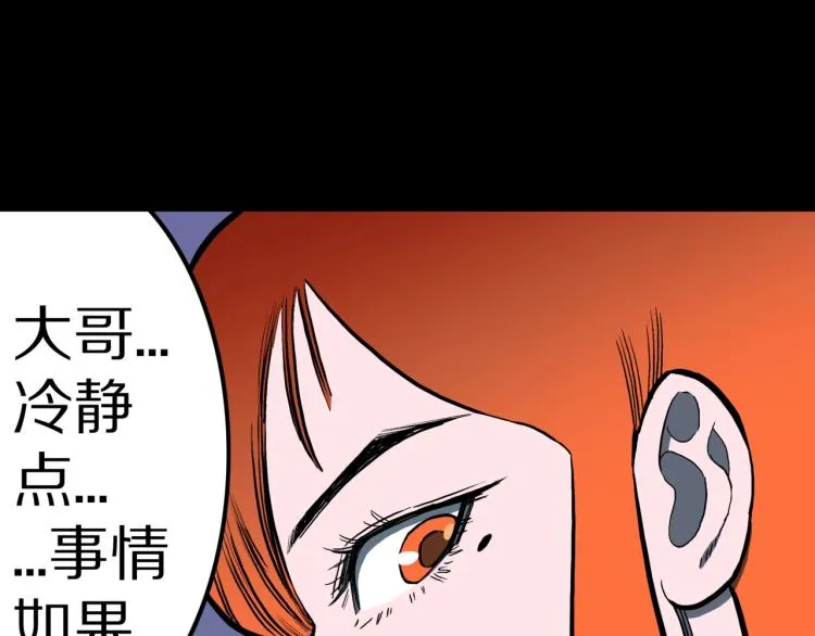 第52话 魔女的卡牌 03 第55页