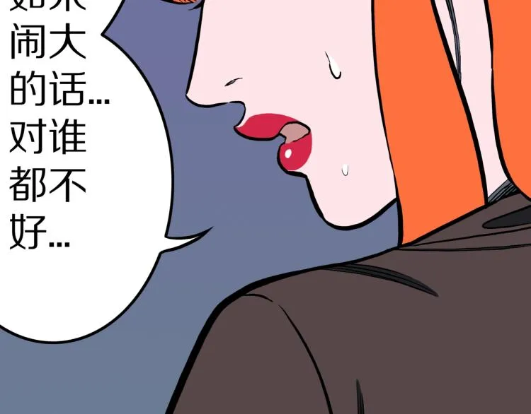 第52话 魔女的卡牌 03 第56页