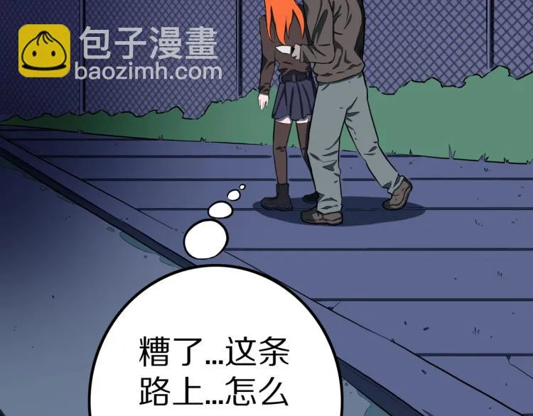第52话 魔女的卡牌 03 第59页