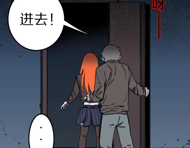 第52话 魔女的卡牌 03 第67页