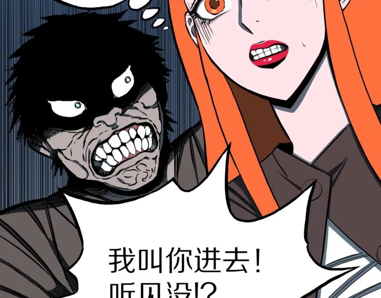 第52话 魔女的卡牌 03 第69页