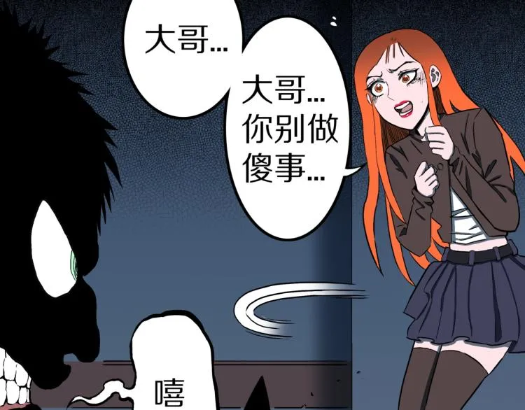 第52话 魔女的卡牌 03 第76页