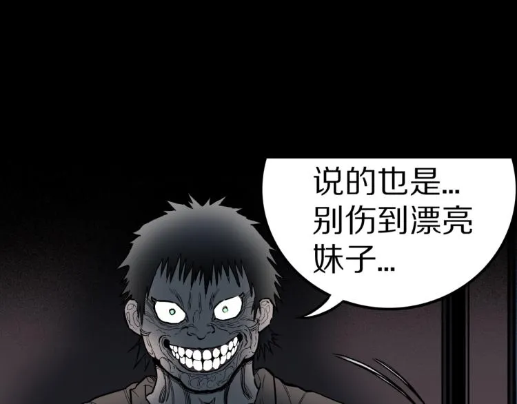第52话 魔女的卡牌 03 第79页