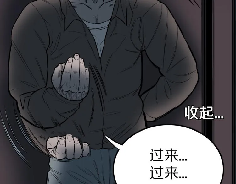 第52话 魔女的卡牌 03 第80页