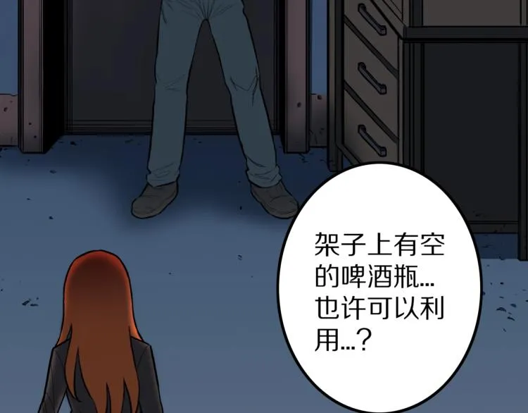 第52话 魔女的卡牌 03 第82页