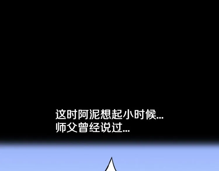 第52话 魔女的卡牌 03 第84页