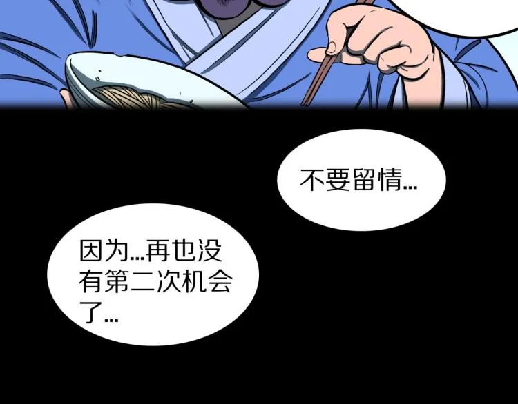 第52话 魔女的卡牌 03 第87页