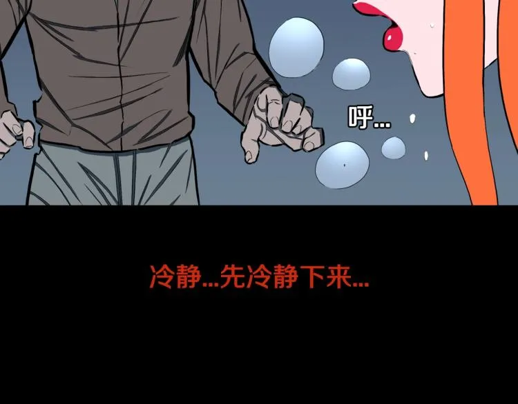 第52话 魔女的卡牌 03 第89页
