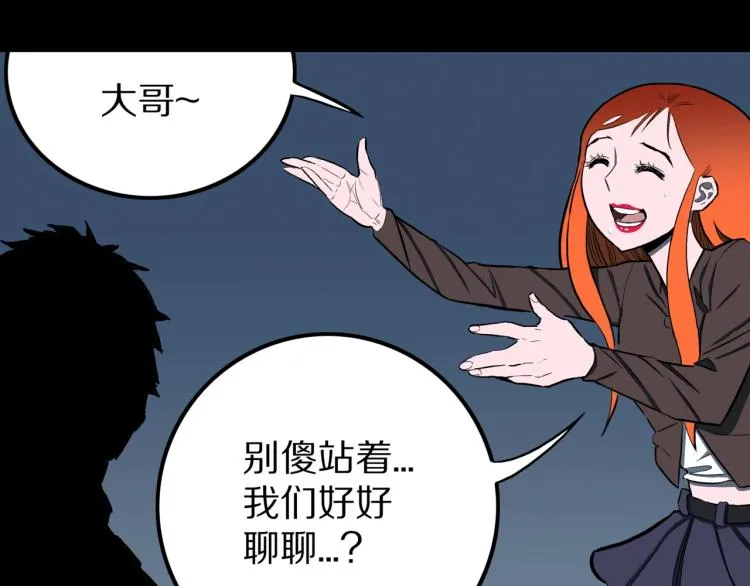 第52话 魔女的卡牌 03 第90页