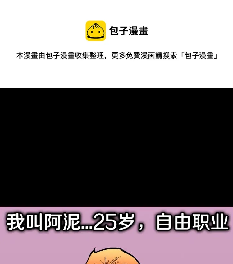 第51话 魔女的卡牌 02 第1页