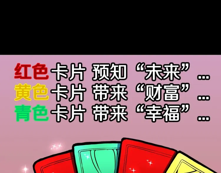 第51话 魔女的卡牌 02 第7页