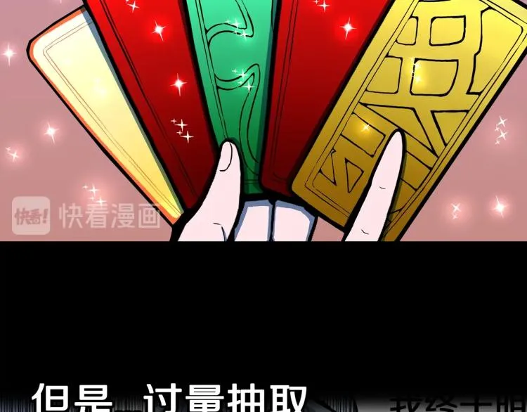 第51话 魔女的卡牌 02 第8页