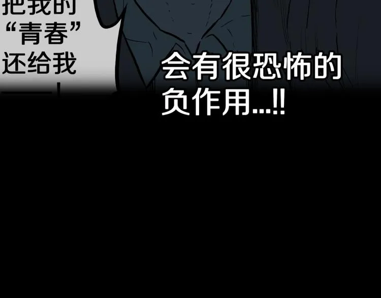 第51话 魔女的卡牌 02 第10页