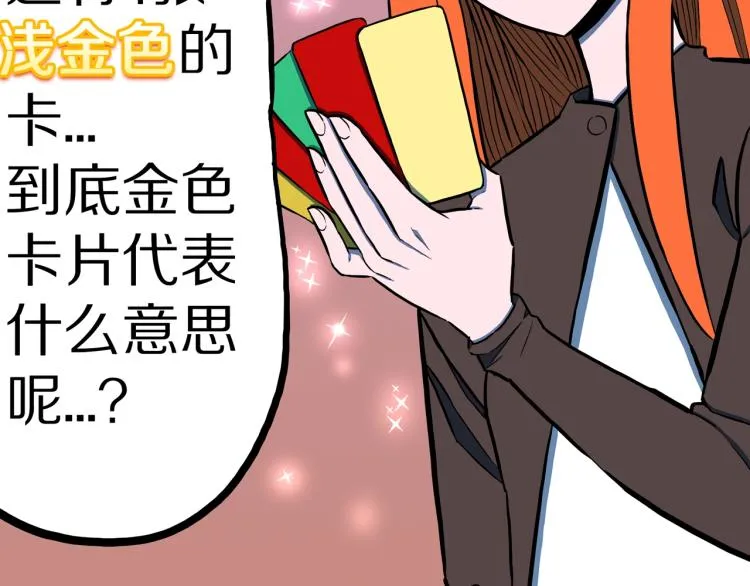 第51话 魔女的卡牌 02 第12页