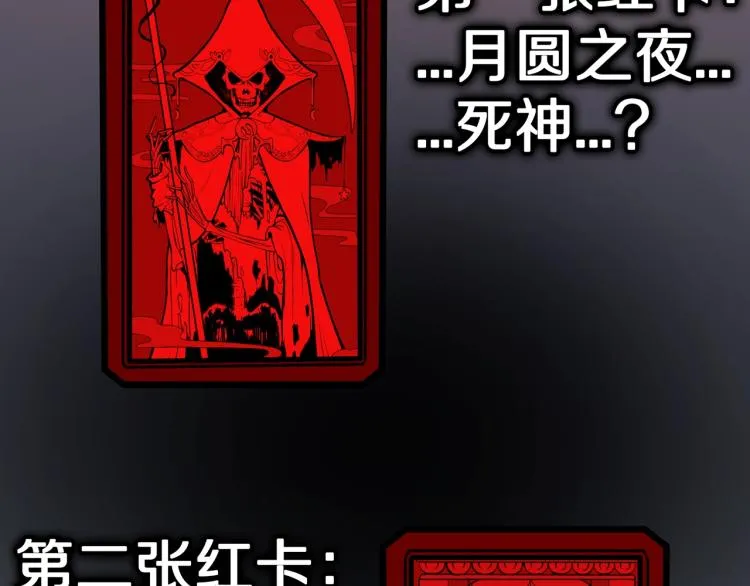第51话 魔女的卡牌 02 第14页