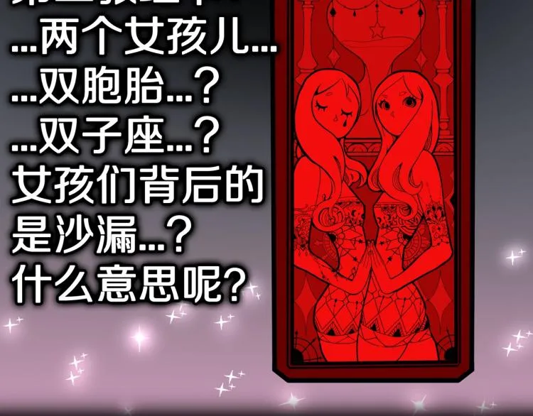 第51话 魔女的卡牌 02 第15页