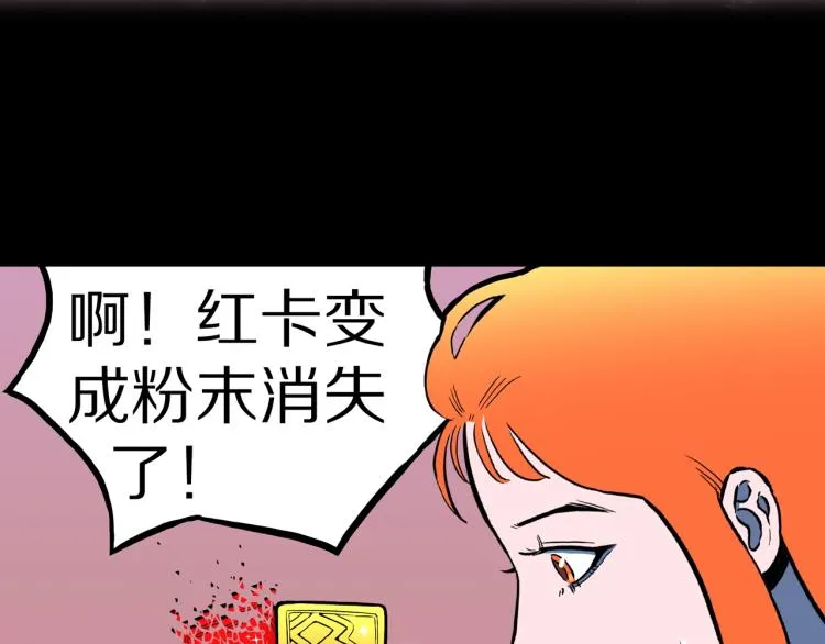 第51话 魔女的卡牌 02 第16页
