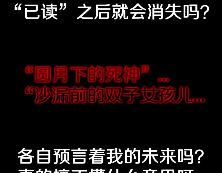 第51话 魔女的卡牌 02 第18页
