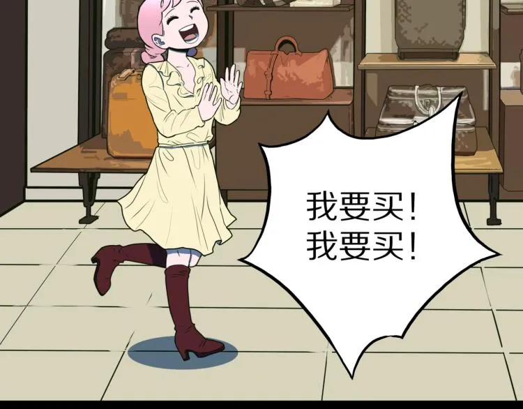 第51话 魔女的卡牌 02 第23页