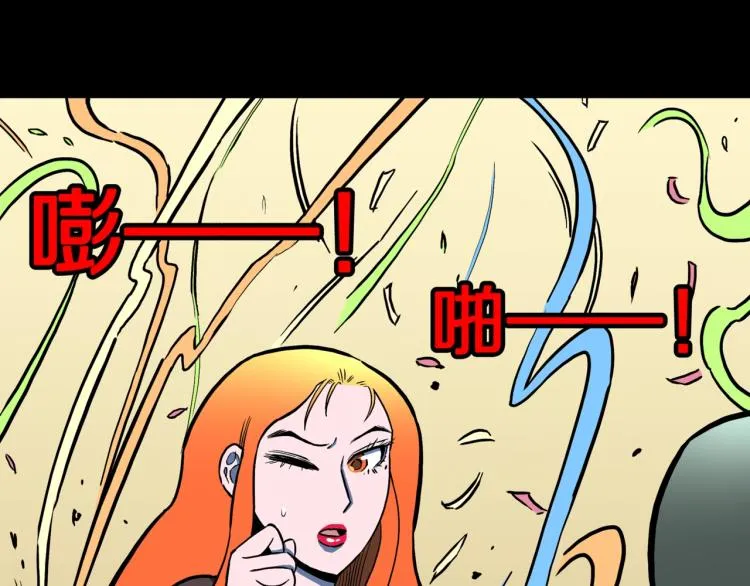第51话 魔女的卡牌 02 第26页
