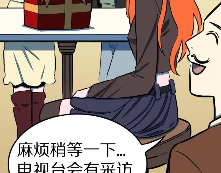 第51话 魔女的卡牌 02 第34页