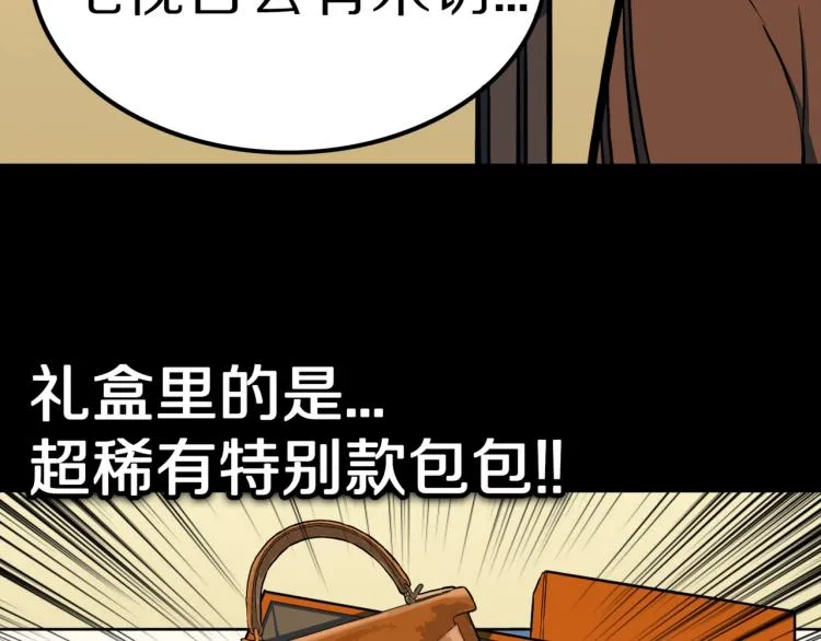 第51话 魔女的卡牌 02 第35页