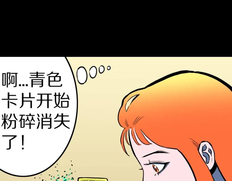 第51话 魔女的卡牌 02 第37页