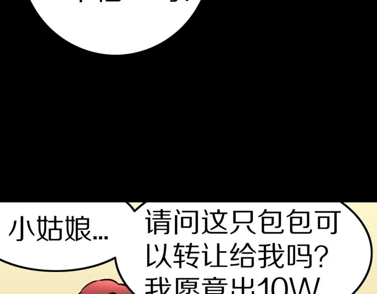 第51话 魔女的卡牌 02 第39页